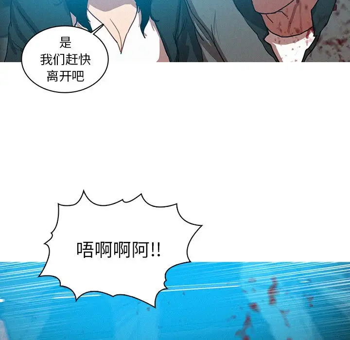 《迷失天堂》漫画 第54话