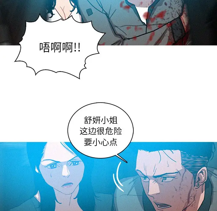 《迷失天堂》漫画 第54话