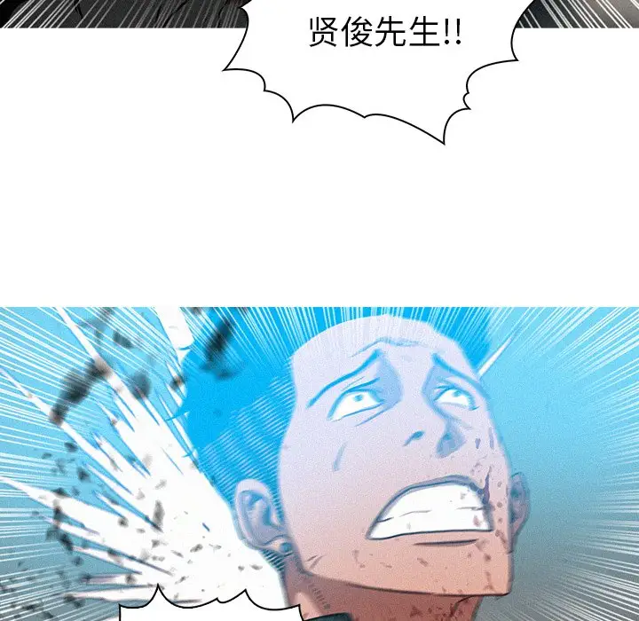 《迷失天堂》漫画 第54话