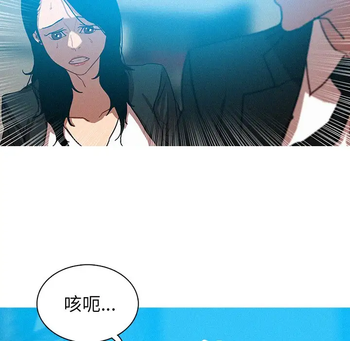 《迷失天堂》漫画 第54话