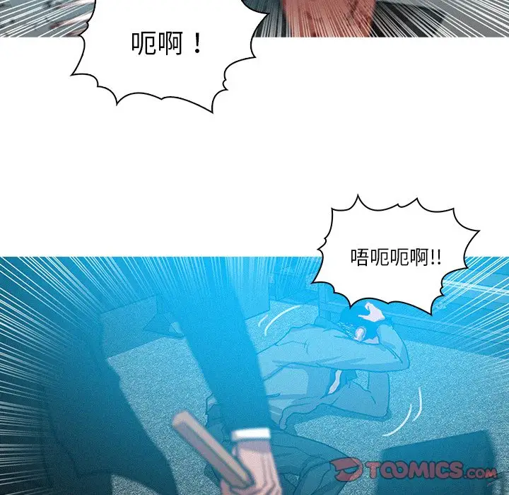 《迷失天堂》漫画 第54话
