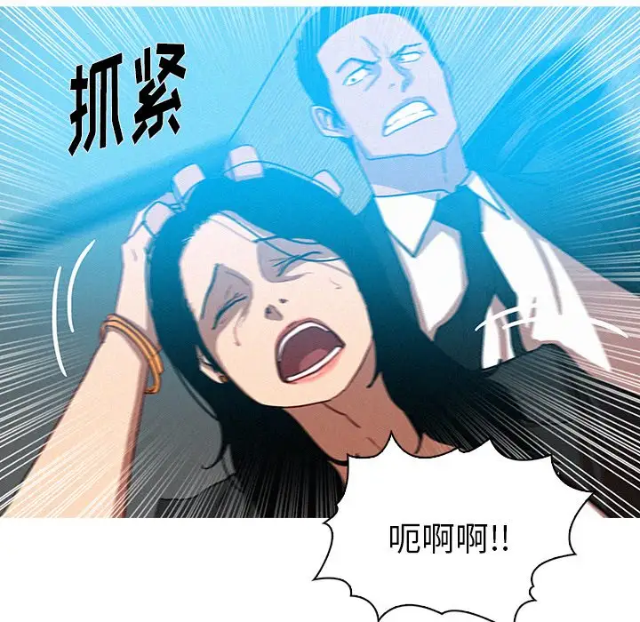 《迷失天堂》漫画 第54话