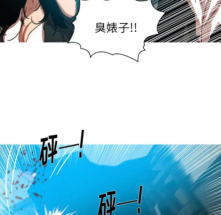 《迷失天堂》漫画 第54话