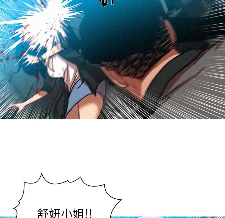 《迷失天堂》漫画 第54话