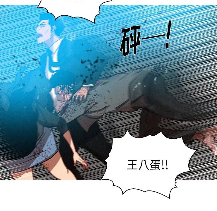 《迷失天堂》漫画 第54话