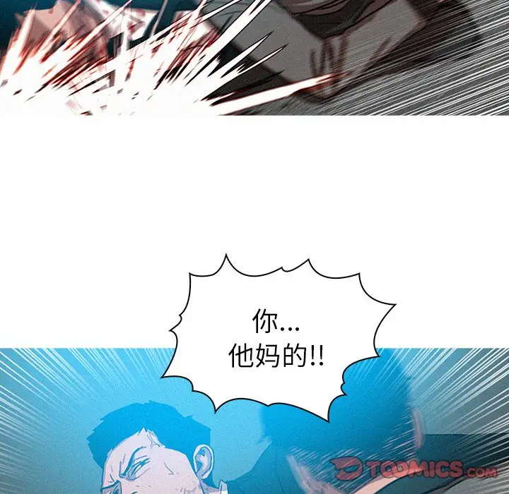 《迷失天堂》漫画 第54话