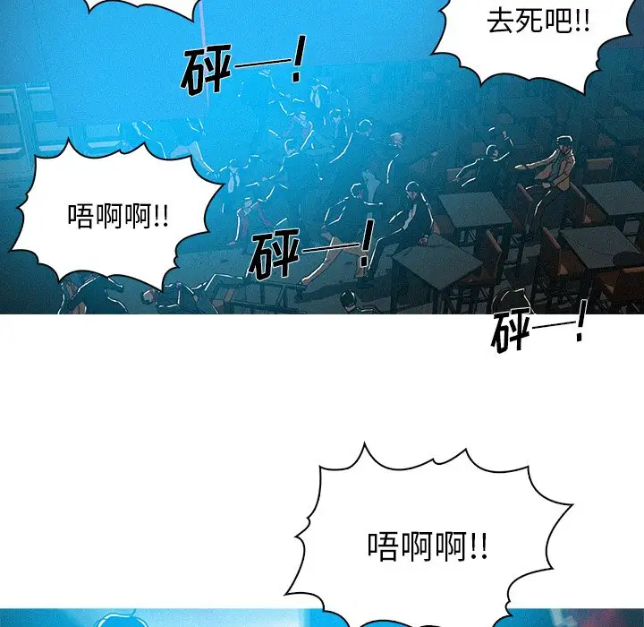 《迷失天堂》漫画 第54话