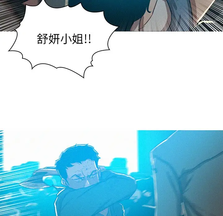 《迷失天堂》漫画 第54话
