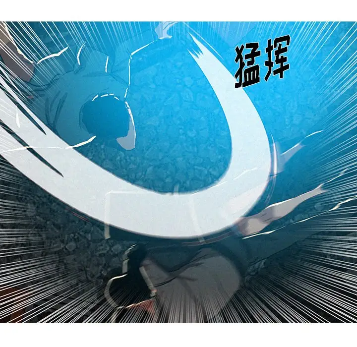 《迷失天堂》漫画 第54话
