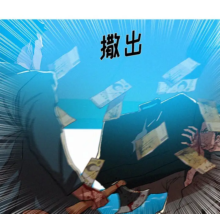 《迷失天堂》漫画 第54话