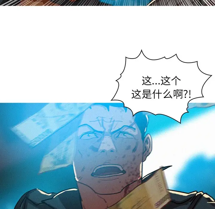 《迷失天堂》漫画 第54话