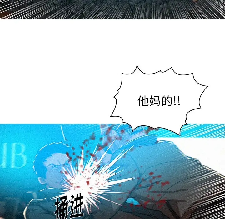 《迷失天堂》漫画 第54话
