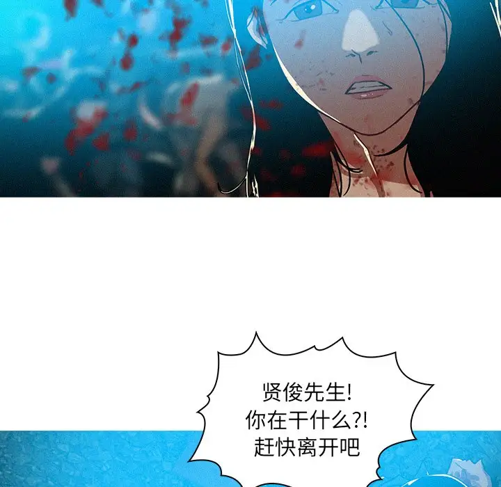 《迷失天堂》漫画 第54话