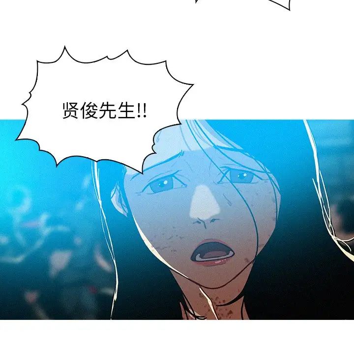 《迷失天堂》漫画 第54话