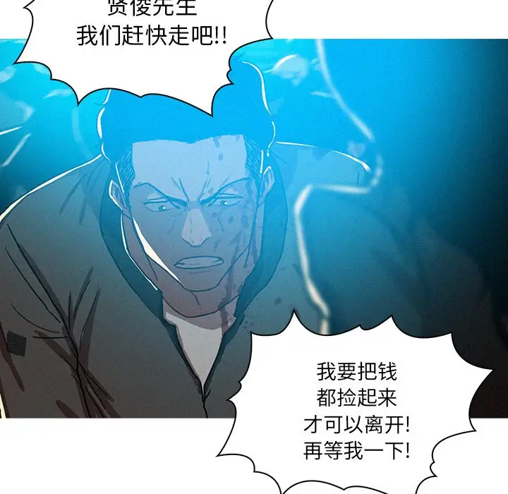 《迷失天堂》漫画 第54话