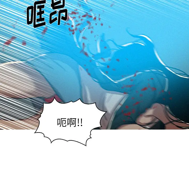 《迷失天堂》漫画 第54话
