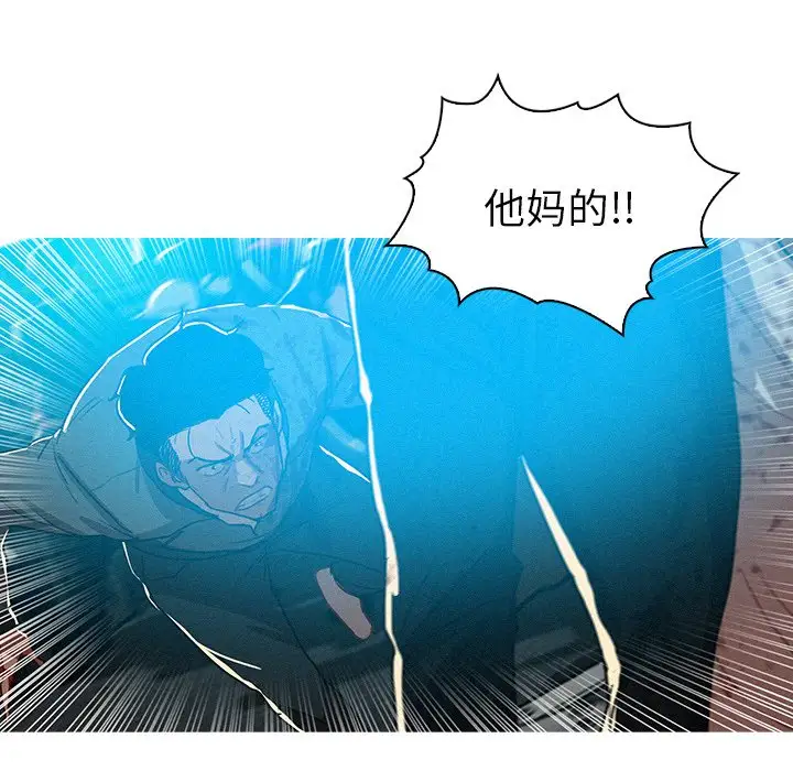《迷失天堂》漫画 第54话
