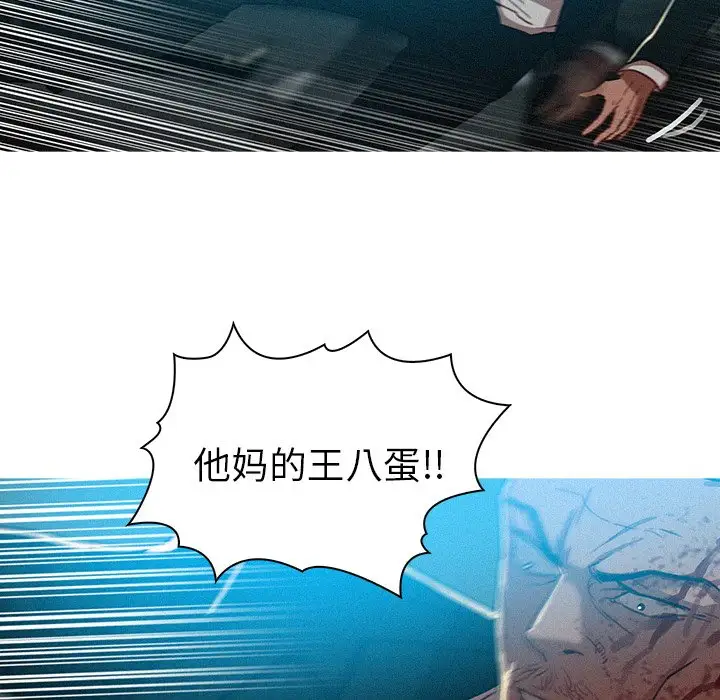 《迷失天堂》漫画 第54话
