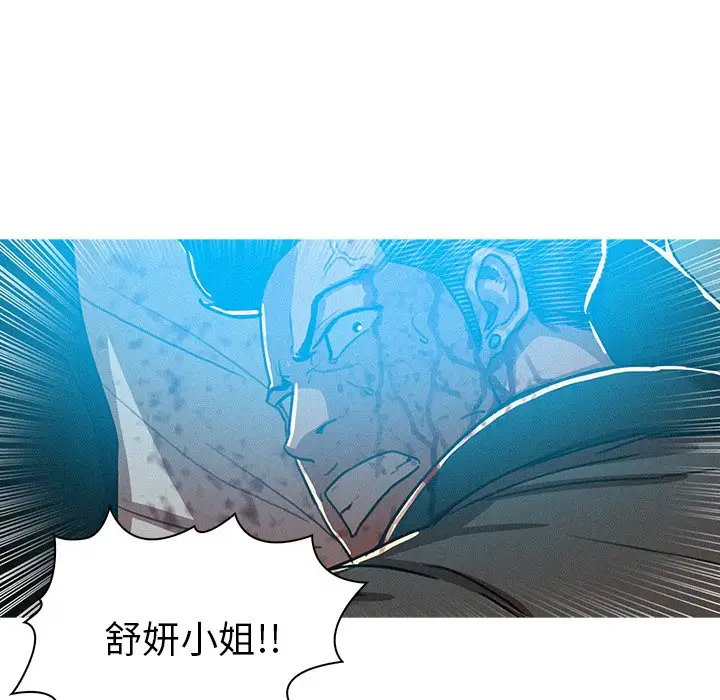《迷失天堂》漫画 第55话
