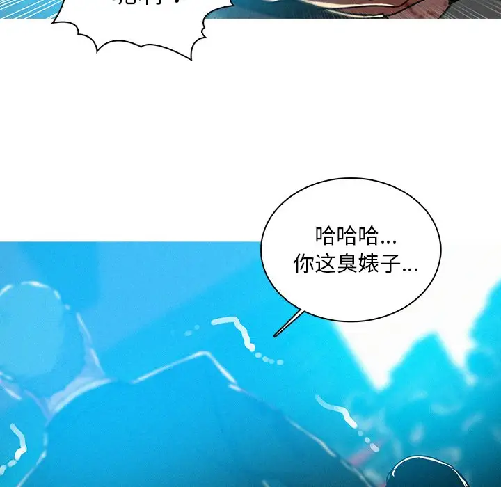 《迷失天堂》漫画 第55话