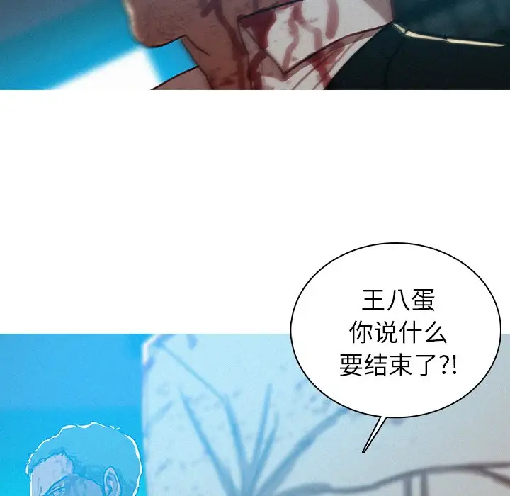 《迷失天堂》漫画 第55话