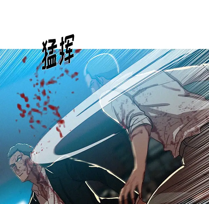 《迷失天堂》漫画 第55话