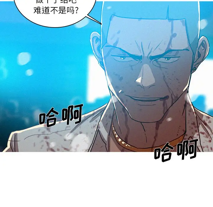 《迷失天堂》漫画 第55话