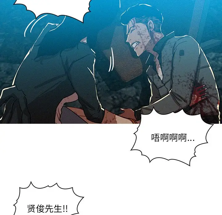 《迷失天堂》漫画 第55话