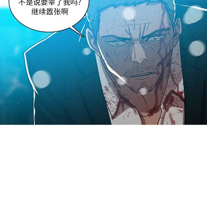 《迷失天堂》漫画 第55话