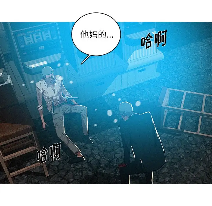 《迷失天堂》漫画 第55话