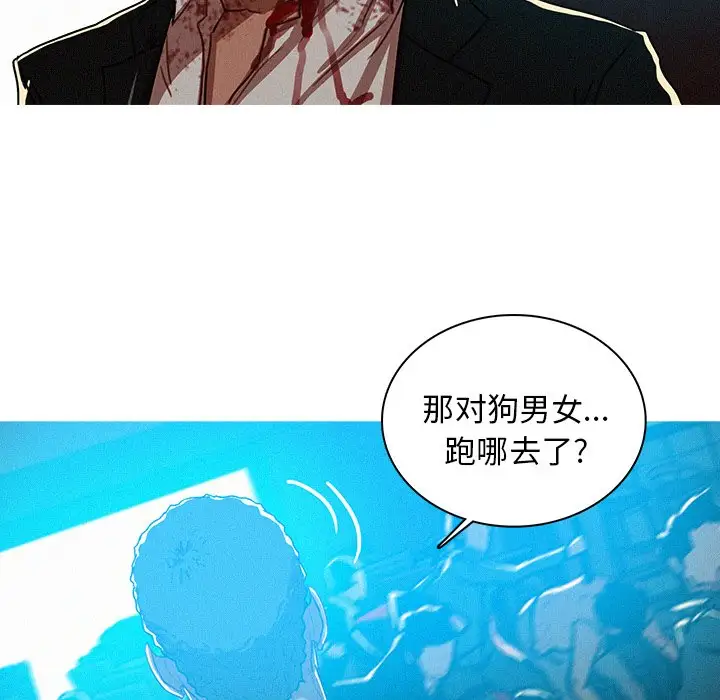 《迷失天堂》漫画 第55话