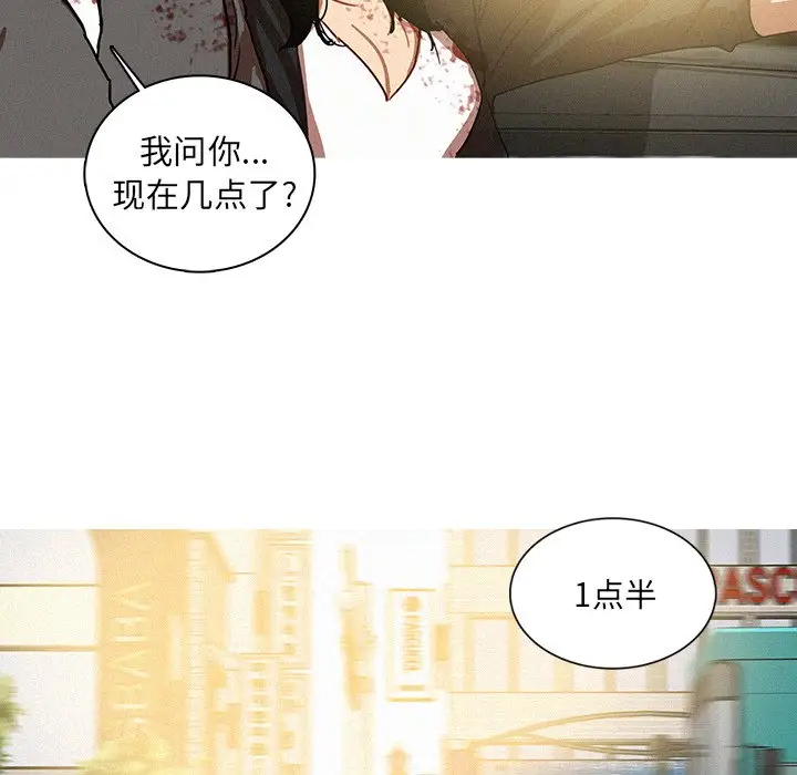 《迷失天堂》漫画 第55话