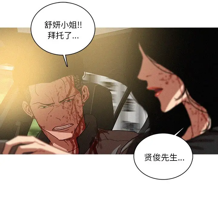 《迷失天堂》漫画 第55话