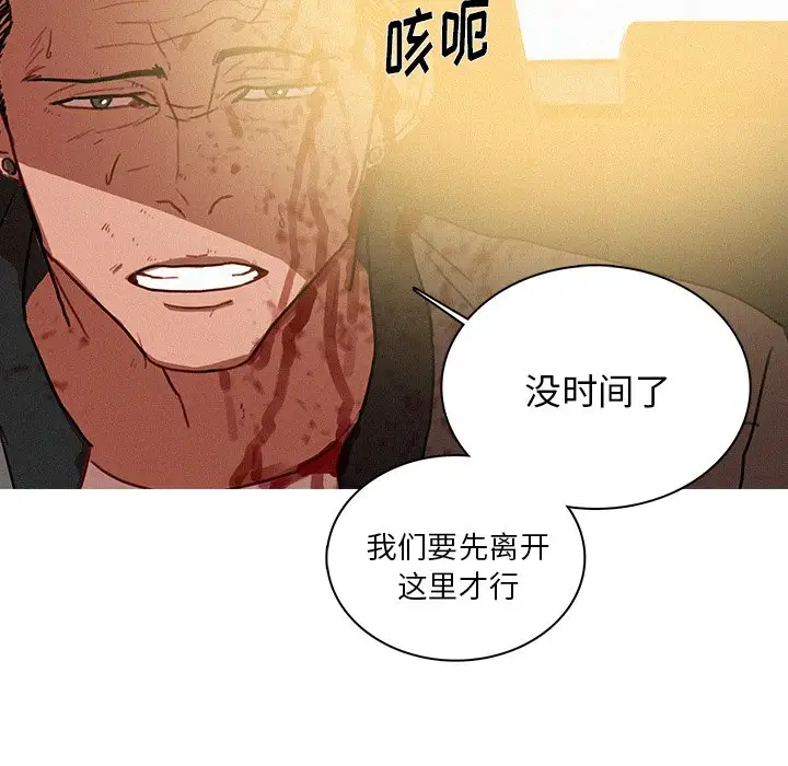 《迷失天堂》漫画 第55话