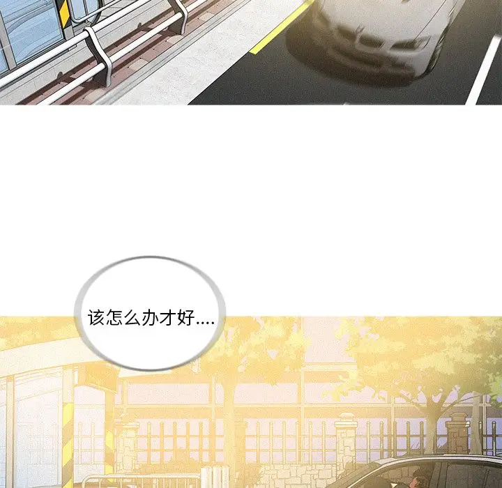 《迷失天堂》漫画 第55话