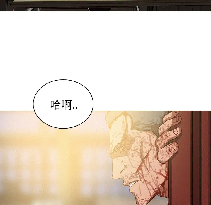 《迷失天堂》漫画 第56话