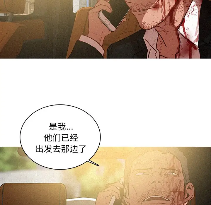 《迷失天堂》漫画 第56话