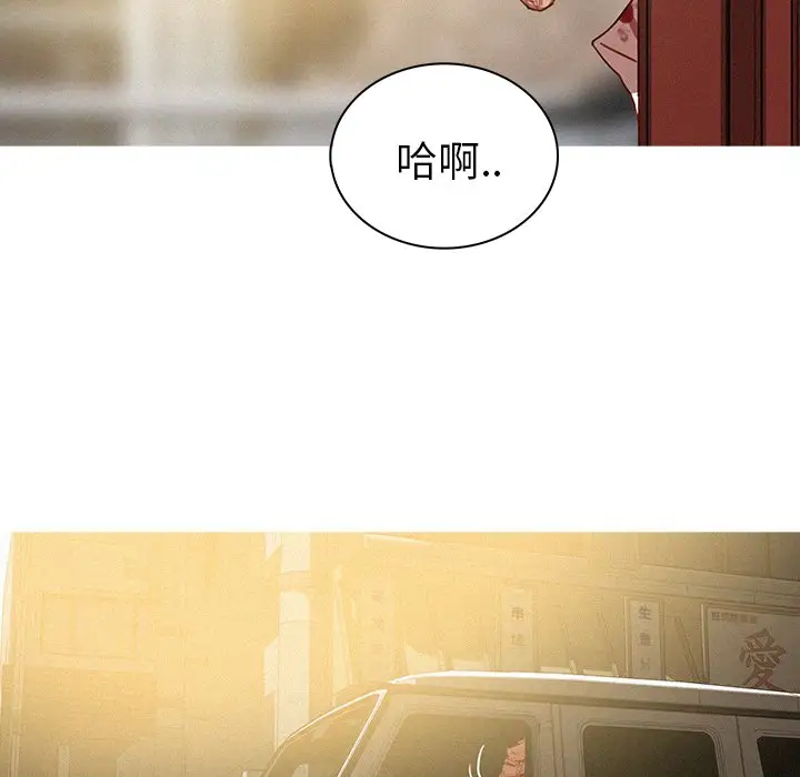 《迷失天堂》漫画 第56话