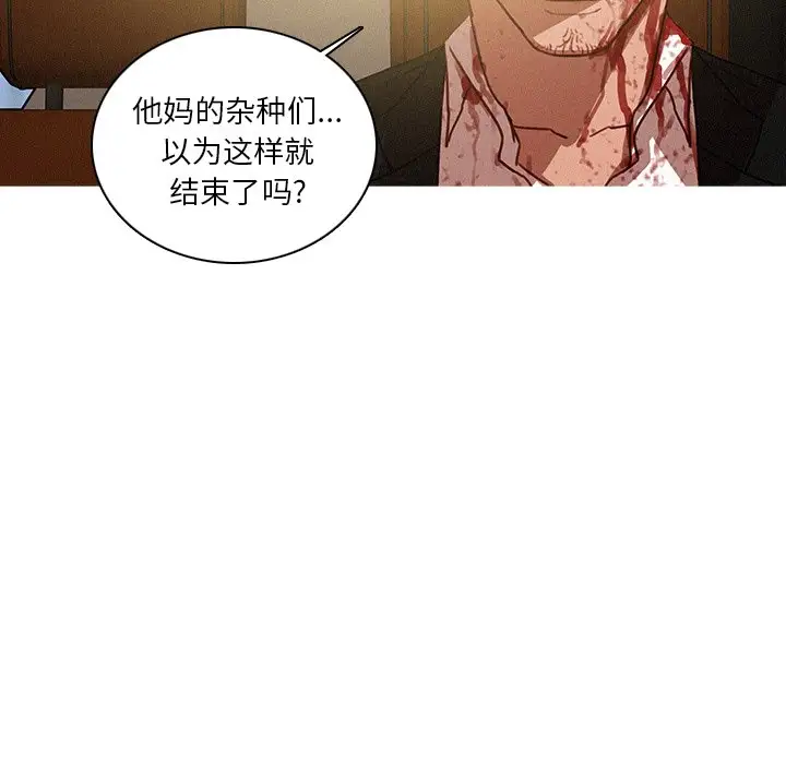 《迷失天堂》漫画 第56话