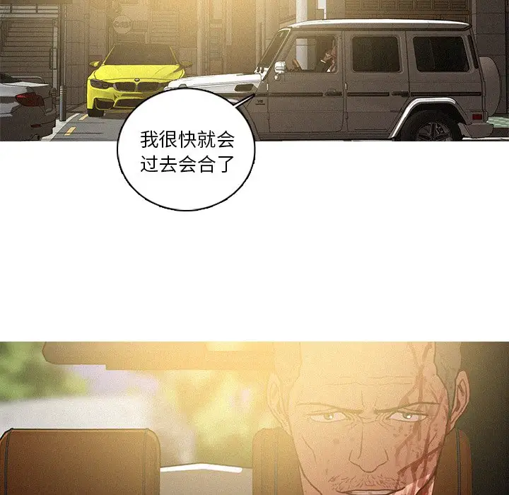 《迷失天堂》漫画 第56话