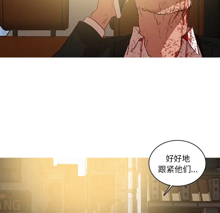《迷失天堂》漫画 第56话