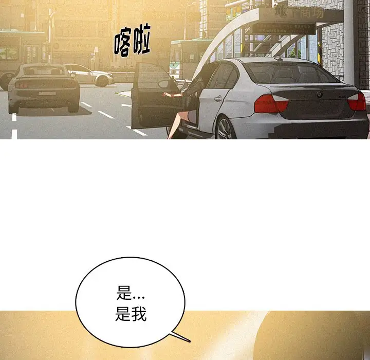 《迷失天堂》漫画 第56话
