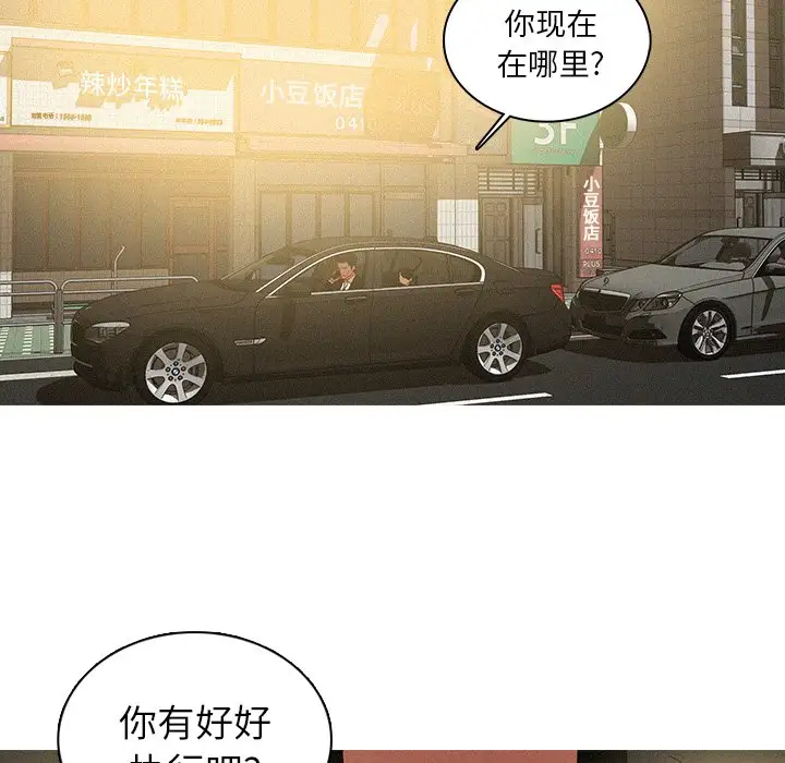 《迷失天堂》漫画 第56话