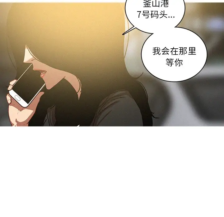 《迷失天堂》漫画 第56话