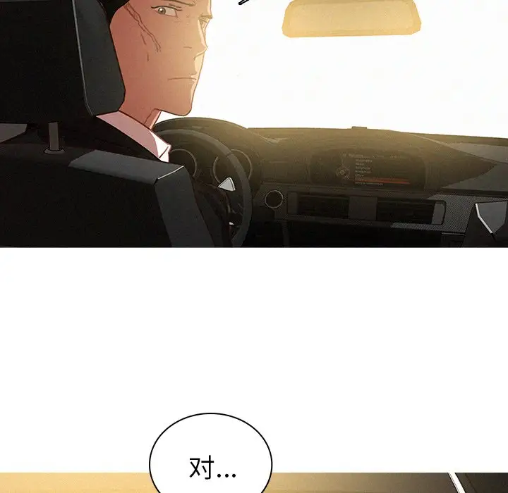 《迷失天堂》漫画 第56话