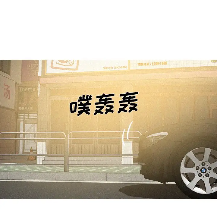 《迷失天堂》漫画 第56话