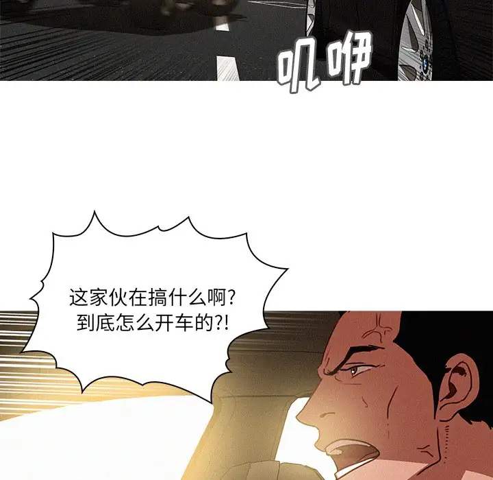 《迷失天堂》漫画 第56话
