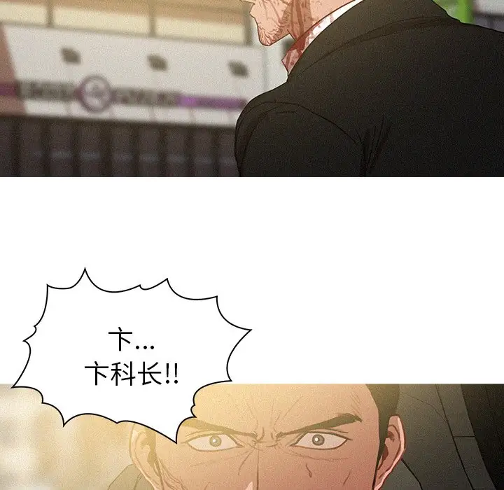 《迷失天堂》漫画 第56话