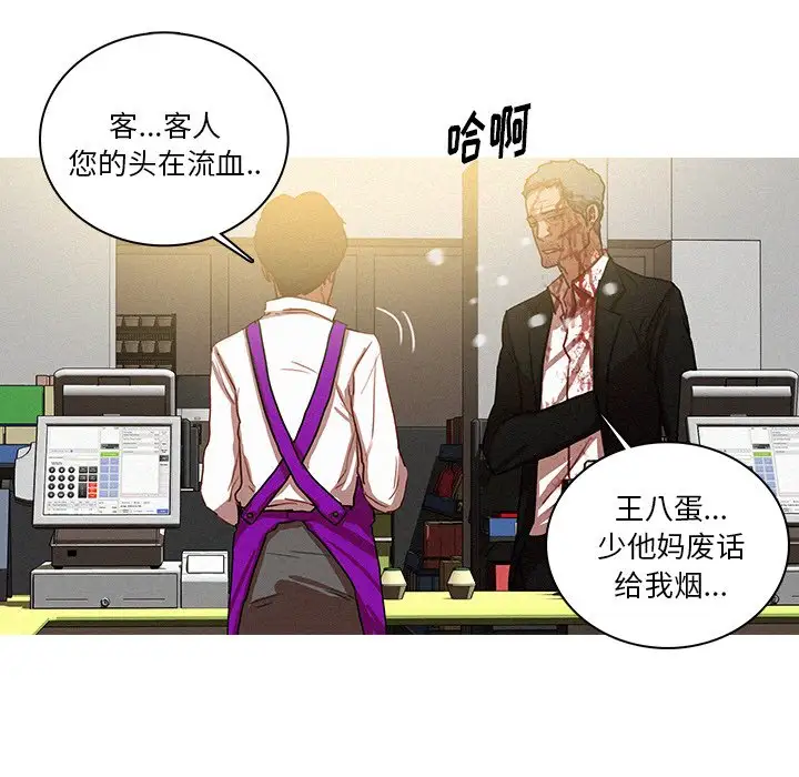《迷失天堂》漫画 第56话