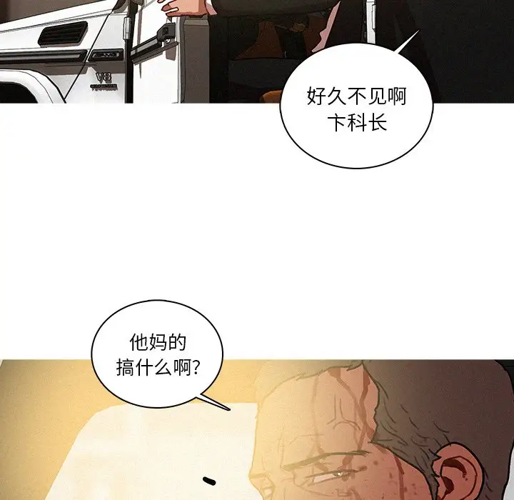 《迷失天堂》漫画 第56话